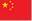 Tiếng trung